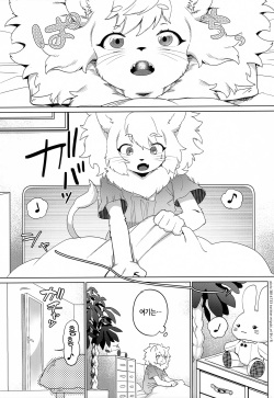 (COMITIA136) [miyubi (Kiichi)] Oishisou na Kimi | 먹음직한 너 [Korean] [LWND] page 5