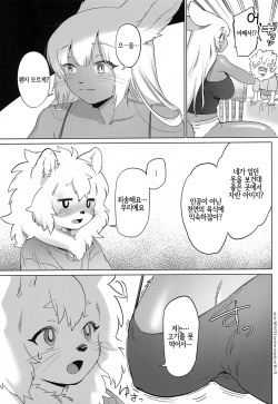 (COMITIA136) [miyubi (Kiichi)] Oishisou na Kimi | 먹음직한 너 [Korean] [LWND] page 9