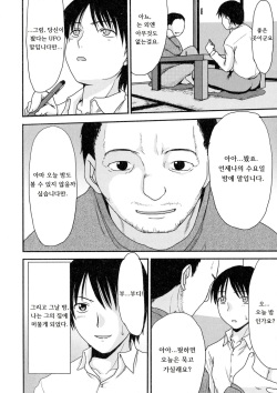 [Aruza Ryuuto] Nyotaika Abduction | 여체화 어브덕션 (Nyotaika Dynamites! 2) [Korean] page 2