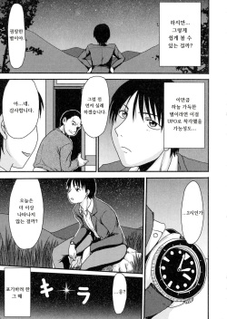 [Aruza Ryuuto] Nyotaika Abduction | 여체화 어브덕션 (Nyotaika Dynamites! 2) [Korean] page 3