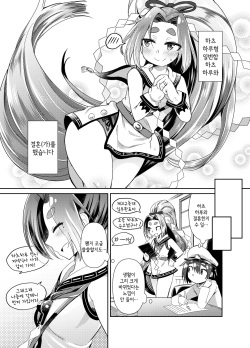 [Amagaeru to Sprocket (Amagaeru)] Hatsuharu to Kakkokari Seikatsu | 하츠하루와 결혼(가) 생활 (Kantai Collection -KanColle-) [Korean] [IntSlow] [Digital] page 3
