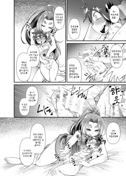 [Amagaeru to Sprocket (Amagaeru)] Hatsuharu to Kakkokari Seikatsu | 하츠하루와 결혼(가) 생활 (Kantai Collection -KanColle-) [Korean] [IntSlow] [Digital] page 8