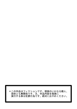 [Nishiroui] Totsukan Kouji | Rape Affair [English] {Exo Subs} page 2
