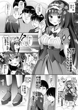 [Gin no Ame (Masayo)] Osakabehime no Ecchi na Namahaishin (Fate/Grand Order) [Digital] page 3