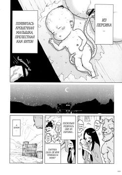 [Gesundheit] Momohime [Russian] [abunomaru] page 10
