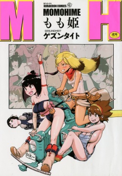 [Gesundheit] Momohime [Russian] [abunomaru] page 1
