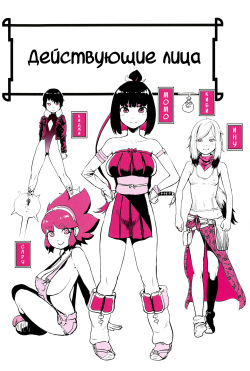 [Gesundheit] Momohime [Russian] [abunomaru] page 4