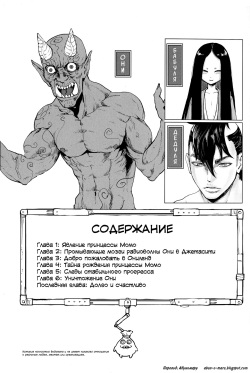 [Gesundheit] Momohime [Russian] [abunomaru] page 5