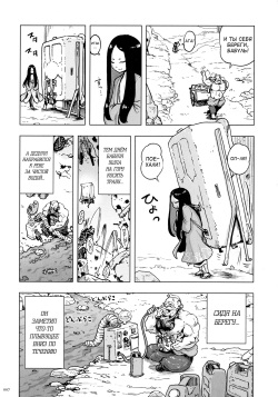 [Gesundheit] Momohime [Russian] [abunomaru] page 7
