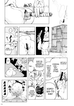 [Gesundheit] Momohime [Russian] [abunomaru] page 9