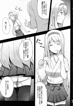 (C90) [Nihatsu Shika Ataranai (Suisen Toilet)] Ochikaku Parasite Ketsu (Kantai Collection -KanColle-) page 2