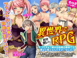 Isekai de Jibun sagashi no RPG