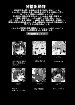 [Kimuchi-tei (Ruri Tsubame)] Warera Hatsujou Shukkin-ka 8 [Digital] page 2