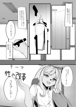 [Kimuchi-tei (Ruri Tsubame)] Warera Hatsujou Shukkin-ka 8 [Digital] page 3