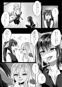 [Kimuchi-tei (Ruri Tsubame)] Warera Hatsujou Shukkin-ka 8 [Digital] page 4