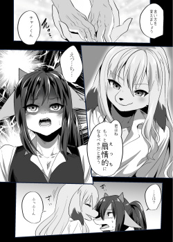 [Kimuchi-tei (Ruri Tsubame)] Warera Hatsujou Shukkin-ka 8 [Digital] page 5