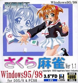 Sakura Mahjong Ver1.1