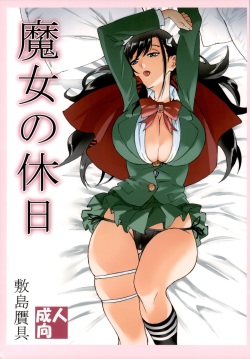 [Shikishima GunTool (Shikishima Tenki, Shikishima Shoutarou)] Majo no Kyuujitsu (BURN THE WITCH) page 1