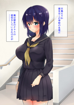 [Nyandarake] Tannin Class no Oshiego o Ore no Chinpo de Kanzen Netori!! page 3