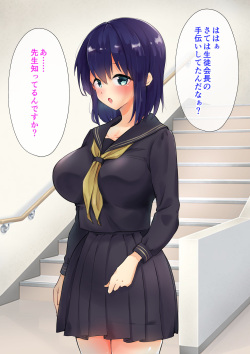 [Nyandarake] Tannin Class no Oshiego o Ore no Chinpo de Kanzen Netori!! page 4