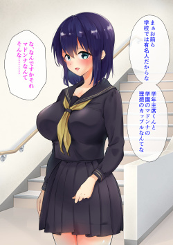 [Nyandarake] Tannin Class no Oshiego o Ore no Chinpo de Kanzen Netori!! page 5