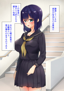 [Nyandarake] Tannin Class no Oshiego o Ore no Chinpo de Kanzen Netori!! page 6