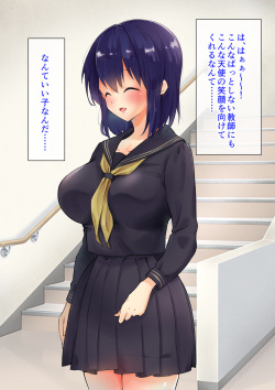 [Nyandarake] Tannin Class no Oshiego o Ore no Chinpo de Kanzen Netori!! page 9