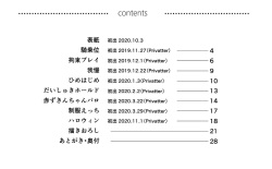 [Sushimaru[ Remuritsu Web Sairoku Hon Sanpuru page 2