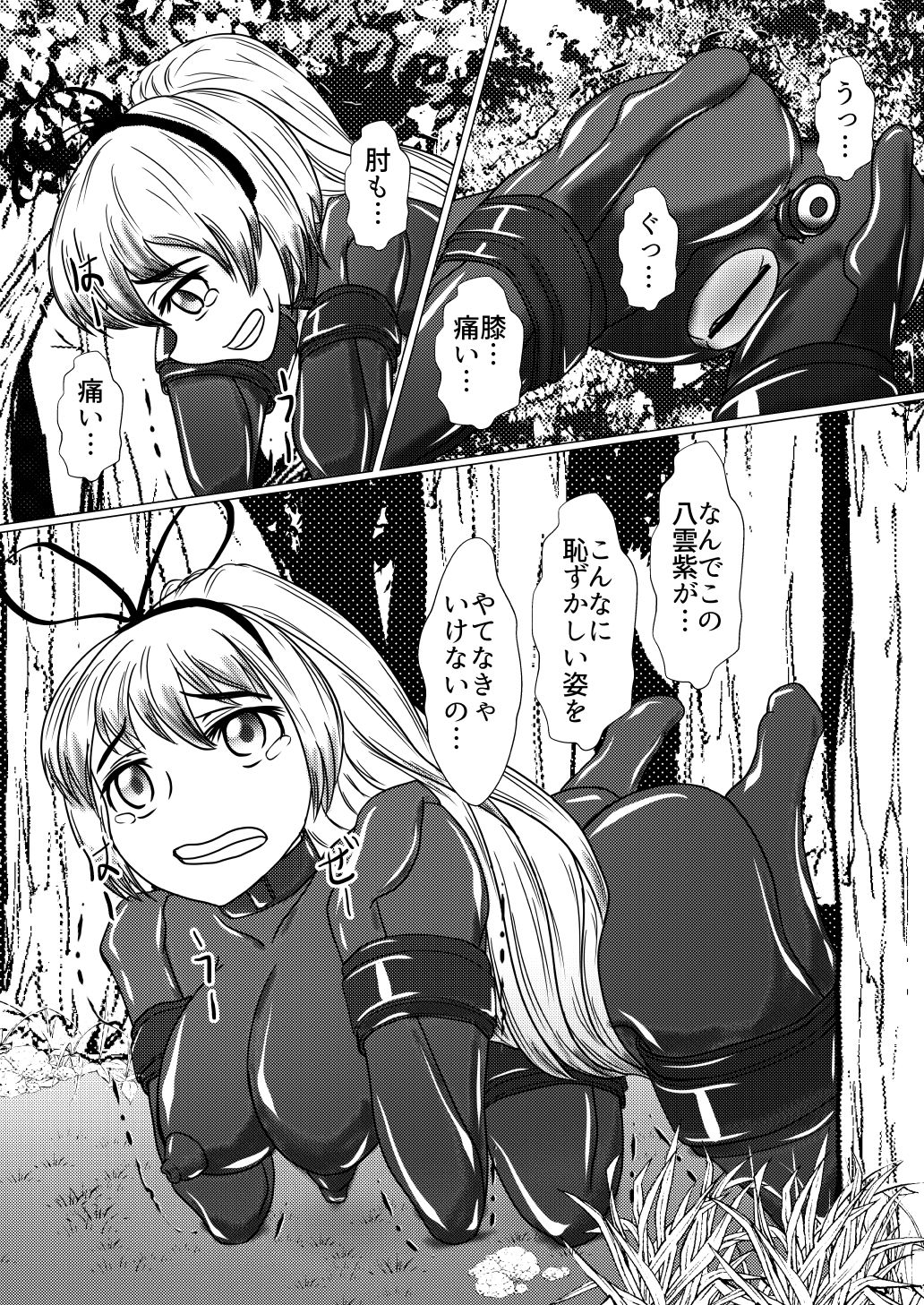 紫しゃまが私のぺットになっちゃった page 10 full
