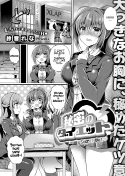 [Suzunone Rena] Himitsu no Diet | Secret Diet (COMIC ExE 12) [English] [Technobreak Scans] [Digital] page 1