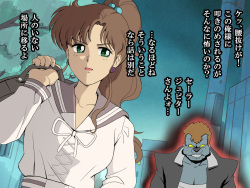 [Heroine Engineering (TAREkatsu)] Bad End Simulation Vol. 4 (Bishoujo Senshi Sailor Moon) (Japanese Text) page 5