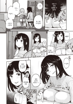 [Picao] UP! UP! Curriculum | UP! UP! 커리큘럼 (COMIC X-EROS #82) [Korean] [Digital] page 2