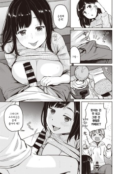 [Picao] UP! UP! Curriculum | UP! UP! 커리큘럼 (COMIC X-EROS #82) [Korean] [Digital] page 3