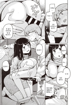 [Picao] UP! UP! Curriculum | UP! UP! 커리큘럼 (COMIC X-EROS #82) [Korean] [Digital] page 5
