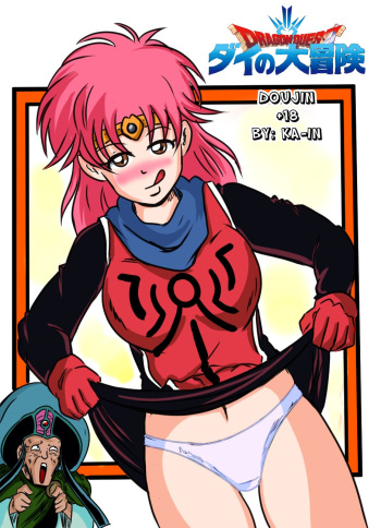 Dragon Quest: Dai no Daibouken (Hentai) Ongoing cover