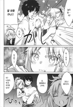 (C93) [cherry*pepper (Yukian)] bones (Fate/Grand Order) [Korean] page 3