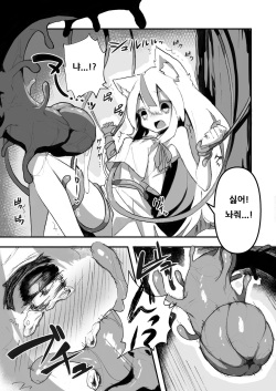 [Amethyst Darkness (Erocchi)] Maigo no Koneko [korean] page 6