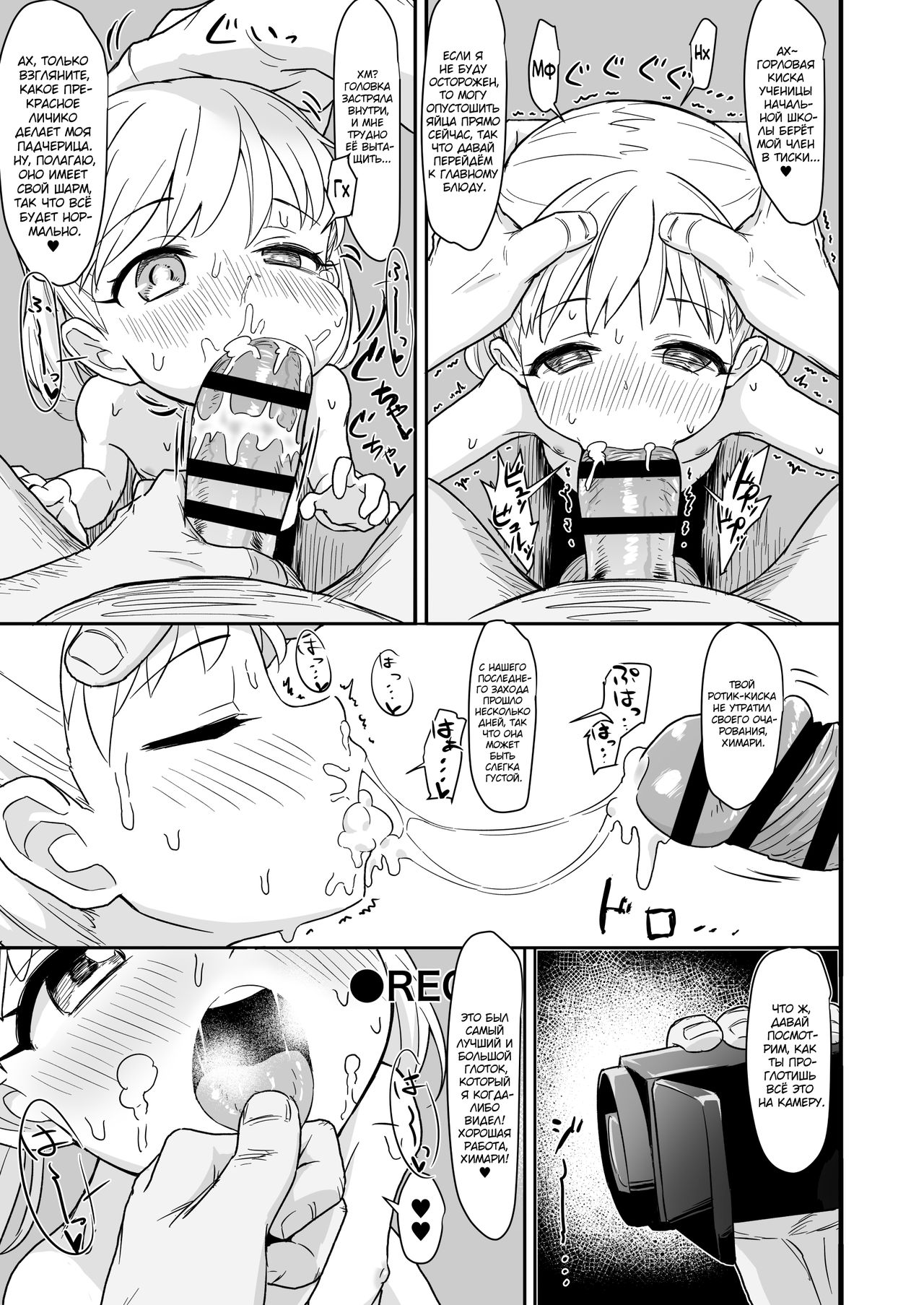 Himari hentai manga фото 80