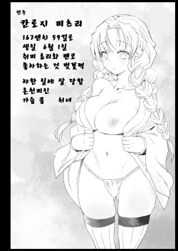 [Eromazun (Ma-kurou)] Saimin Onsen Kanroji Mitsuri (Kimetsu no Yaiba) | 최면온천 칸로지 미츠리 [Korean] [KeiYS] [Digital] page 4