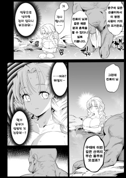 [Eromazun (Ma-kurou)] Saimin Onsen Kanroji Mitsuri (Kimetsu no Yaiba) | 최면온천 칸로지 미츠리 [Korean] [KeiYS] [Digital] page 8