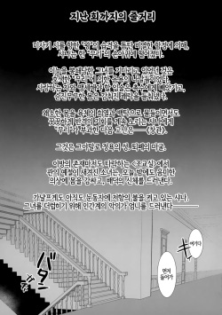 [Sojou no Kuuran (Ariuo)] Joukan no Yogite | 정관을 즐겁게 만드는 자 (Shakugan no Shana) [Korean] [LWND] page 2
