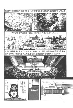 [Hariken Ryuu] Gekisatsu! Uchuuken (1) page 9