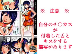 [AB NORMAL (NEW AB)] Fuuzokujou no Mari-chan ni Jibun no Chinkasu o Namete moraou page 3