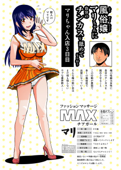 [AB NORMAL (NEW AB)] Fuuzokujou no Mari-chan ni Jibun no Chinkasu o Namete moraou page 4