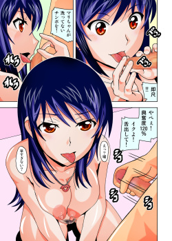 [AB NORMAL (NEW AB)] Fuuzokujou no Mari-chan ni Jibun no Chinkasu o Namete moraou page 8