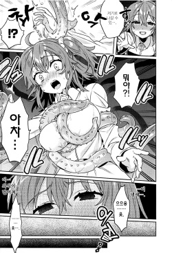 (C94) [Clochette (Sakura Yuki)] Sennou Inmon Kangoku MA/STER | 세뇌음문감옥 MA/STER (Fate/Grand Order) [Korean] [달붕이] page 4