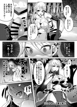 [Ameiro Biscuit (Susuanpan)] Cool Kenshi no Futanari-ka Renzoku Shasei [Digital] page 10
