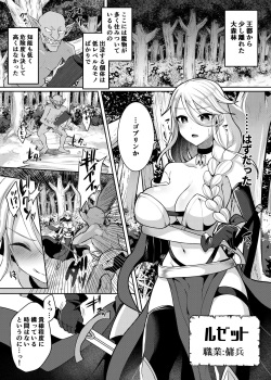 [Ameiro Biscuit (Susuanpan)] Cool Kenshi no Futanari-ka Renzoku Shasei [Digital] page 2