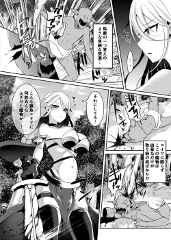 [Ameiro Biscuit (Susuanpan)] Cool Kenshi no Futanari-ka Renzoku Shasei [Digital] page 3