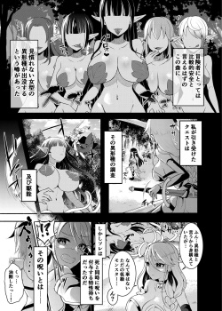 [Ameiro Biscuit (Susuanpan)] Cool Kenshi no Futanari-ka Renzoku Shasei [Digital] page 4